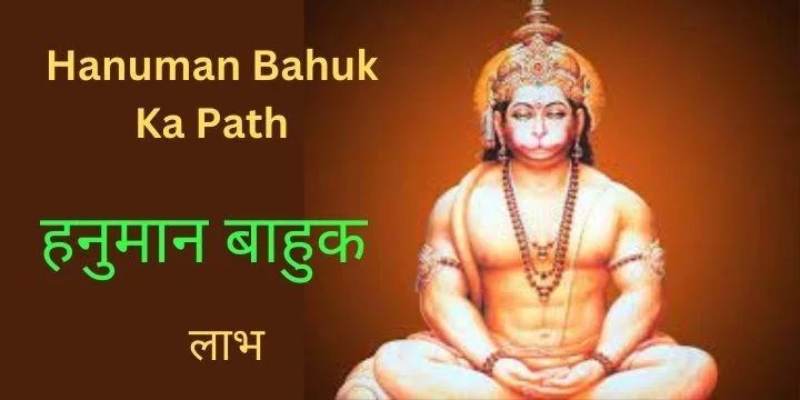 Hanuman Bahuk ka Path