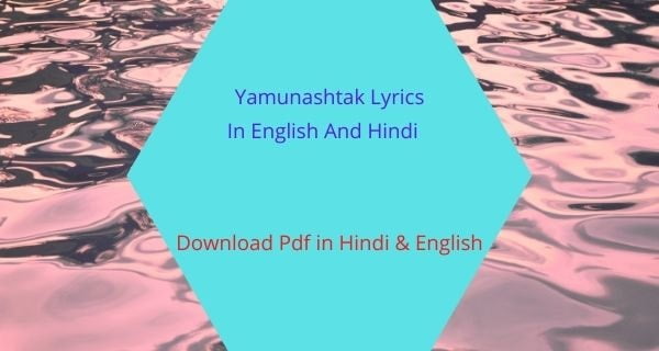 Yamunashtak-Lyrics-In-English