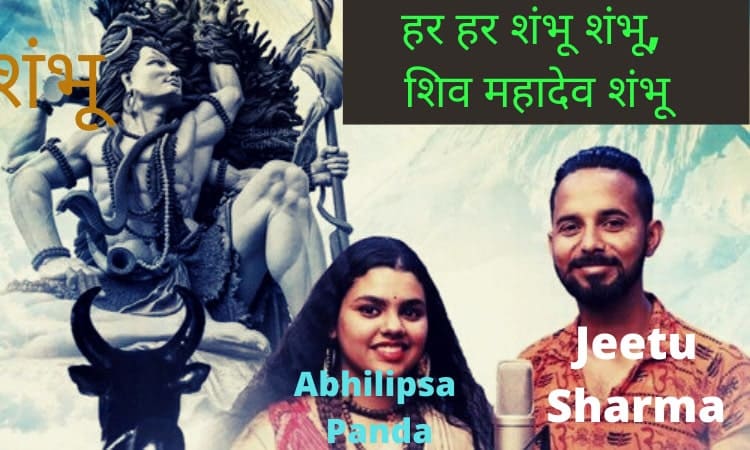 har har shambhu lyrics in Hindi