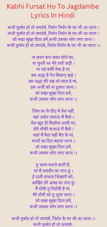kabhi fursat ho to jagdambe lyrics image