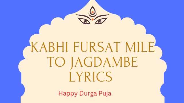 kabhi fursat ho to jagdambe lyrics in hindi
