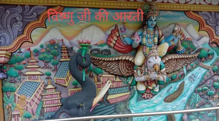 Vishnu ji ki aarti lyrics in hindi